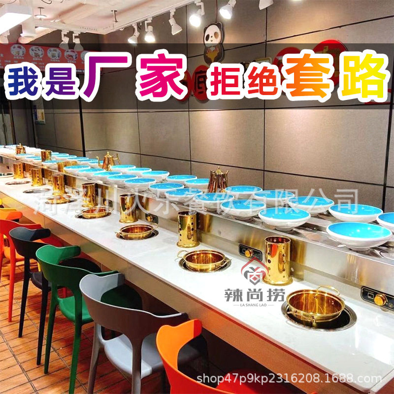 旋转小火锅设备涮烤一体自助餐台无烟净化商用一人一锅输送机带式