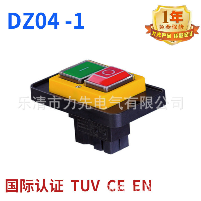 DZ04-1欧电磁开关启停电力控制110v220V电机切割机小型机床保护器