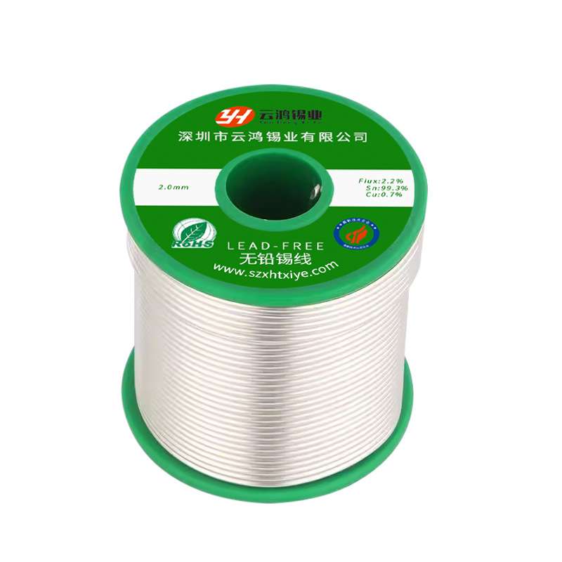 云鸿锡业 环保锡线 高纯度无铅焊锡丝 符合欧盟SGS标准 200ppm