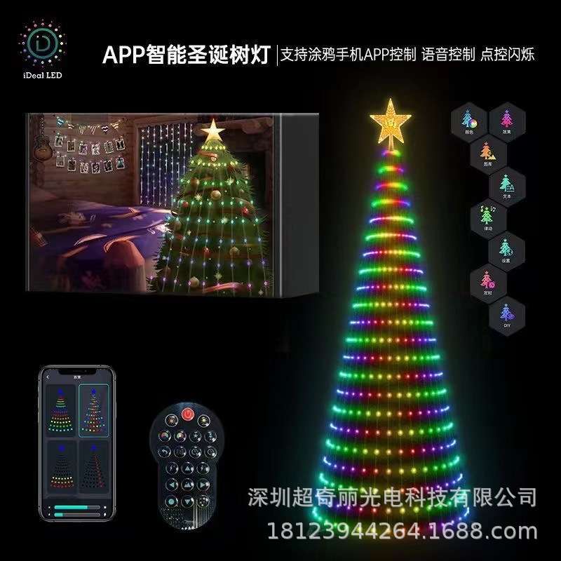 2024年爆款圣诞树创意智能 LED 灯圣诞树装饰灯DIY自定义灯光效果