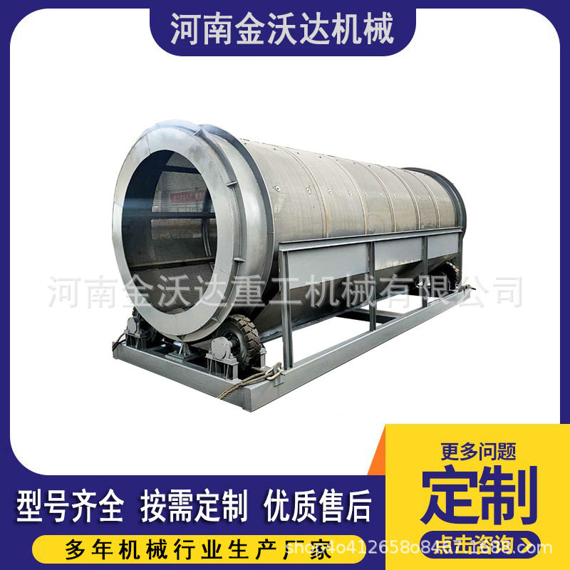 建筑废料无轴滚筒筛选机 陶粒砂水泥熟料圆筒振动筛 筛分效率高