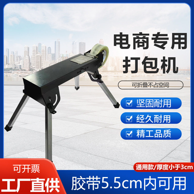 台式打包机手动打包机封箱机手动撕断胶布机胶纸机打包快递神器