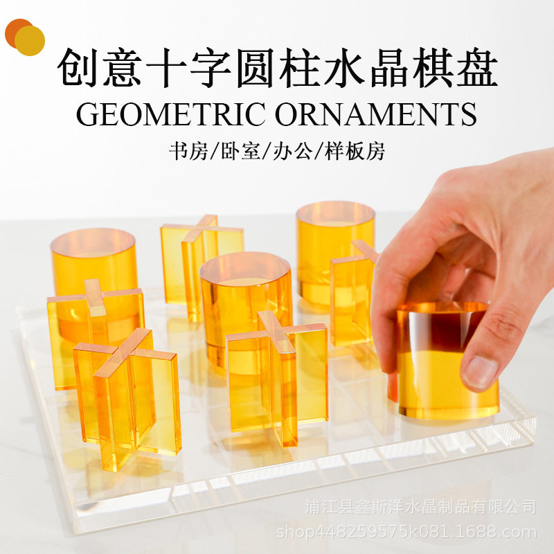 轻奢彩色十字圆柱水晶棋盘摆件样板房售楼部入户客厅家居软装家饰