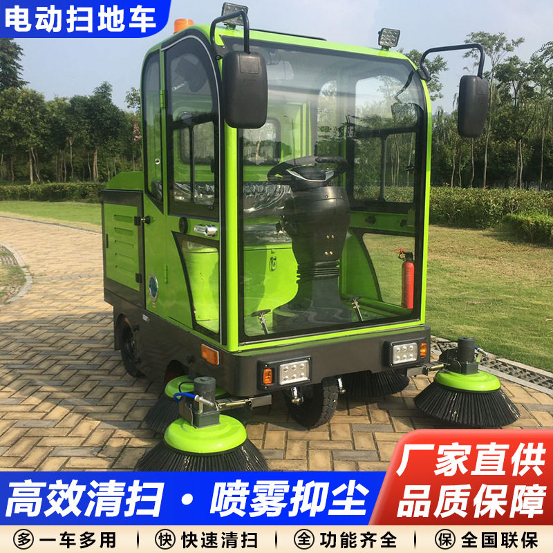工厂全封闭驾驶式电动扫地车 炮雾降尘清扫车 新能源多功能扫地机