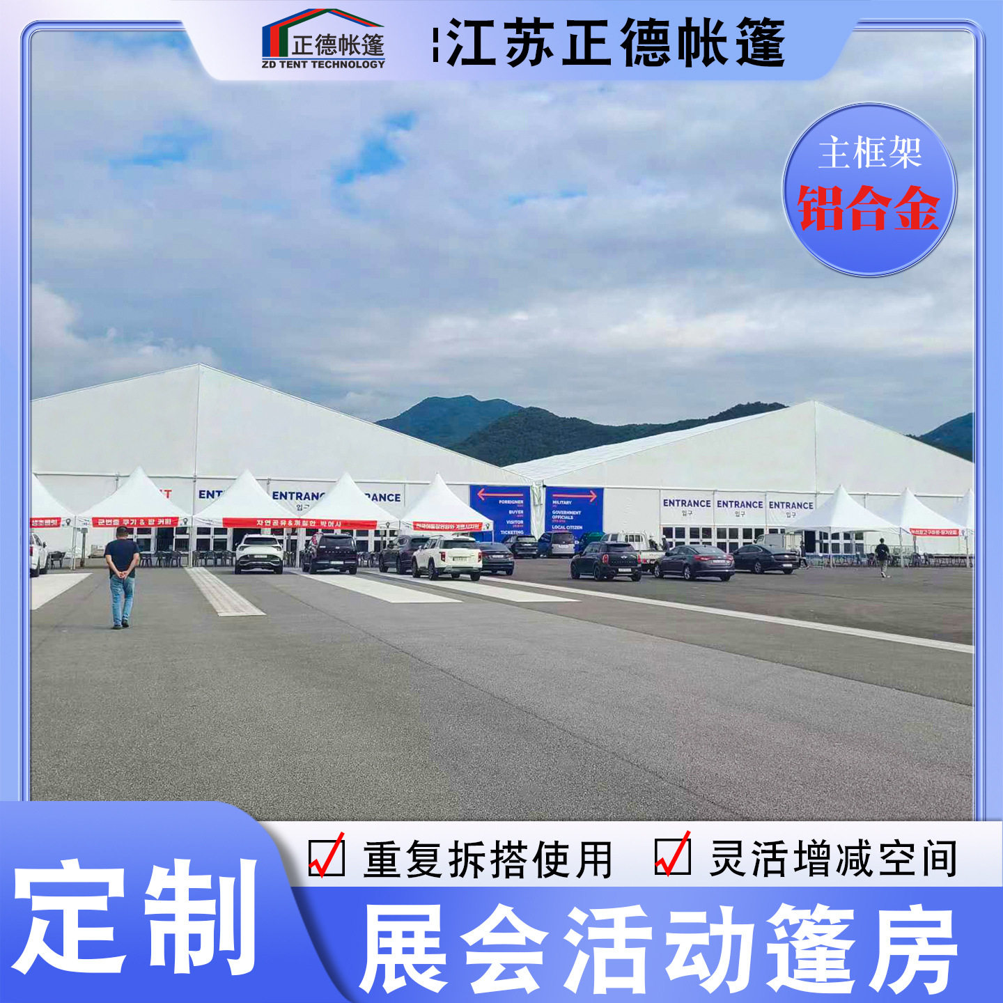 户外展会篷房大型活动展览棚房铝合金仓储仓库棚房特卖会车展篷房