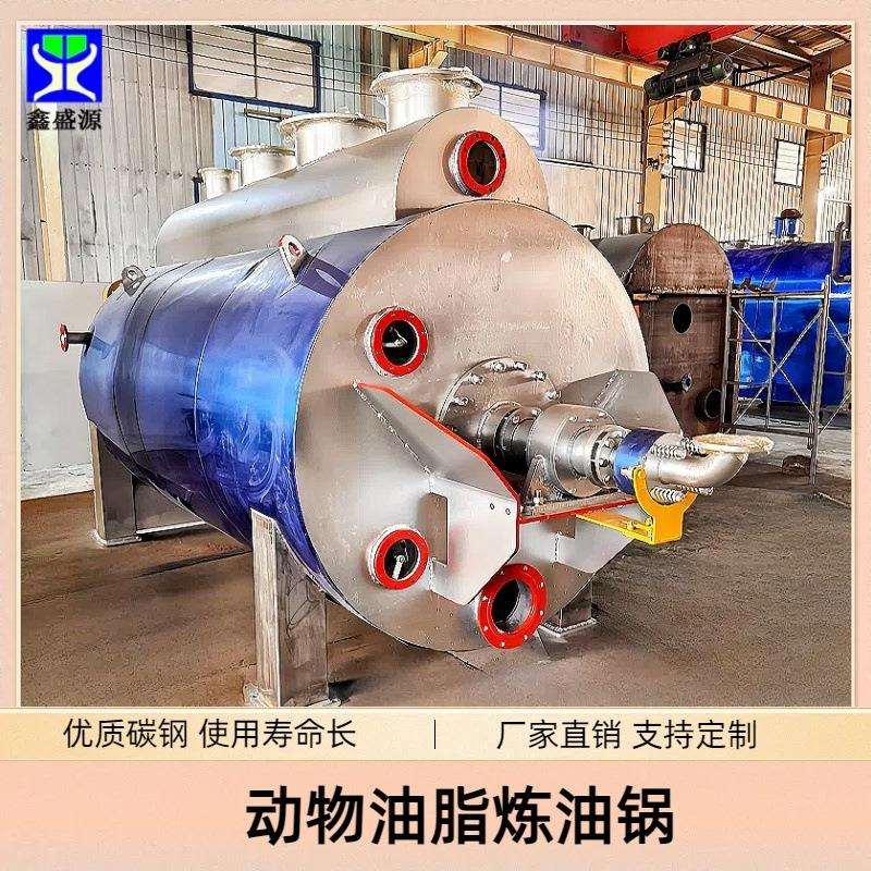 动物油熬炼设备大型鸡鸭鹅油炼油锅多功能猪肚羊油炼油锅