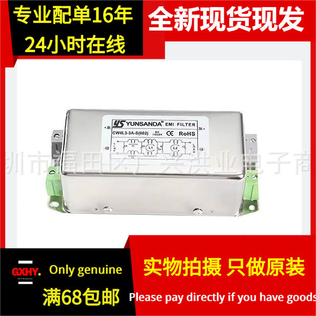 全新现货YSCW4L3-10A-S(002)三级直流电源滤波器1500v抗干扰