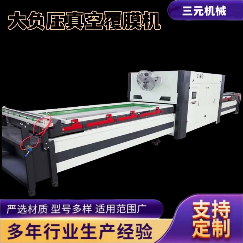 全自动橱柜衣柜门板真空吸塑机 智能控制装饰墙板双工位PVC覆膜机