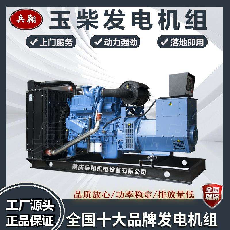250KW柴油发电机机组玉柴YC6MK420-D30学校工厂用国三排放动力强