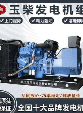 250KW柴油发电机机组玉柴YC6MK420-D30学校工厂用国三排放动力强