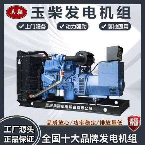 250KW柴油发电机机组玉柴YC6MK420-D30学校工厂用国三排放动力强