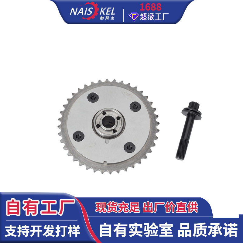 11367536085宝玛迷你正时齿轮VVT链轮凸轮轴相位调节器跨境亚马逊