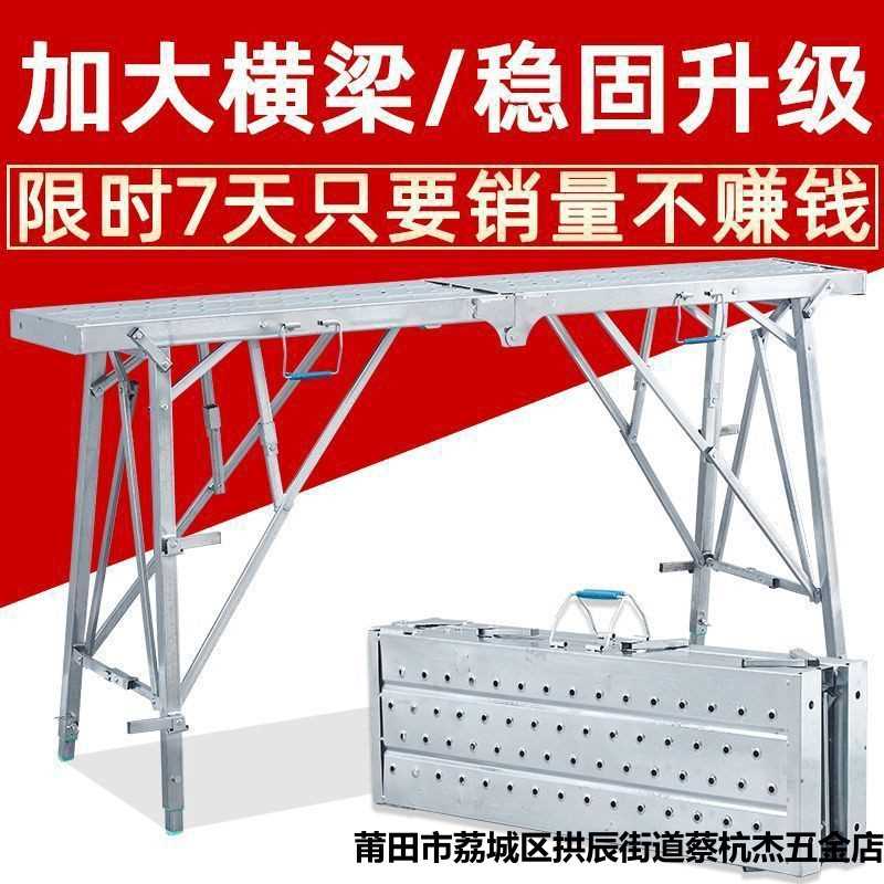 装修马凳折叠马凳特厚巨厚伸缩便携室内刮腻子多功能工程脚手架