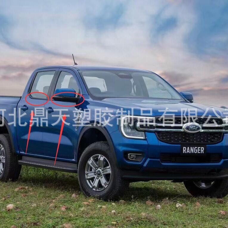 供应Ranger车门外压条AB3Z2625554-D、AB3Z2625555-C