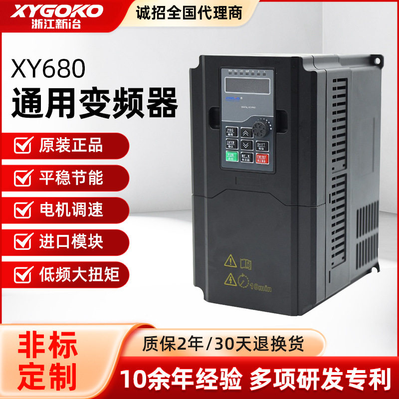 新冶三相矢量变频器风机水泵
