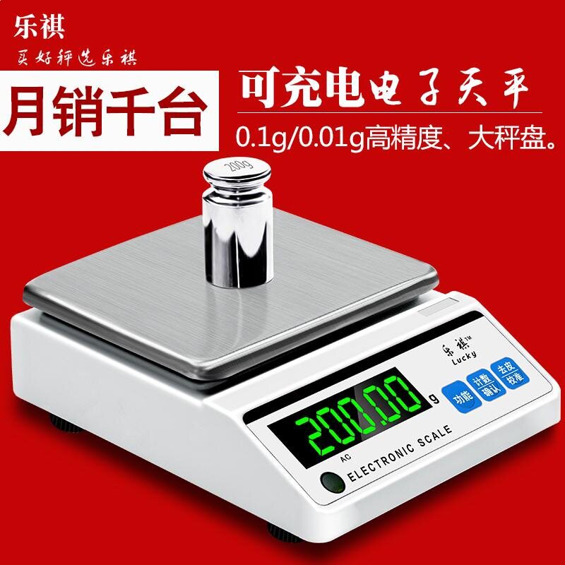 乐祺电子称0.01g精准1kg-10kg电子天平秤厨房电子秤珠宝称重克称