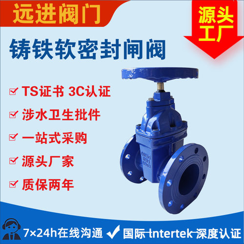 弹性座封暗杆法兰闸阀Z45X-16Q球墨铸铁DN50 80 100 150规格齐全