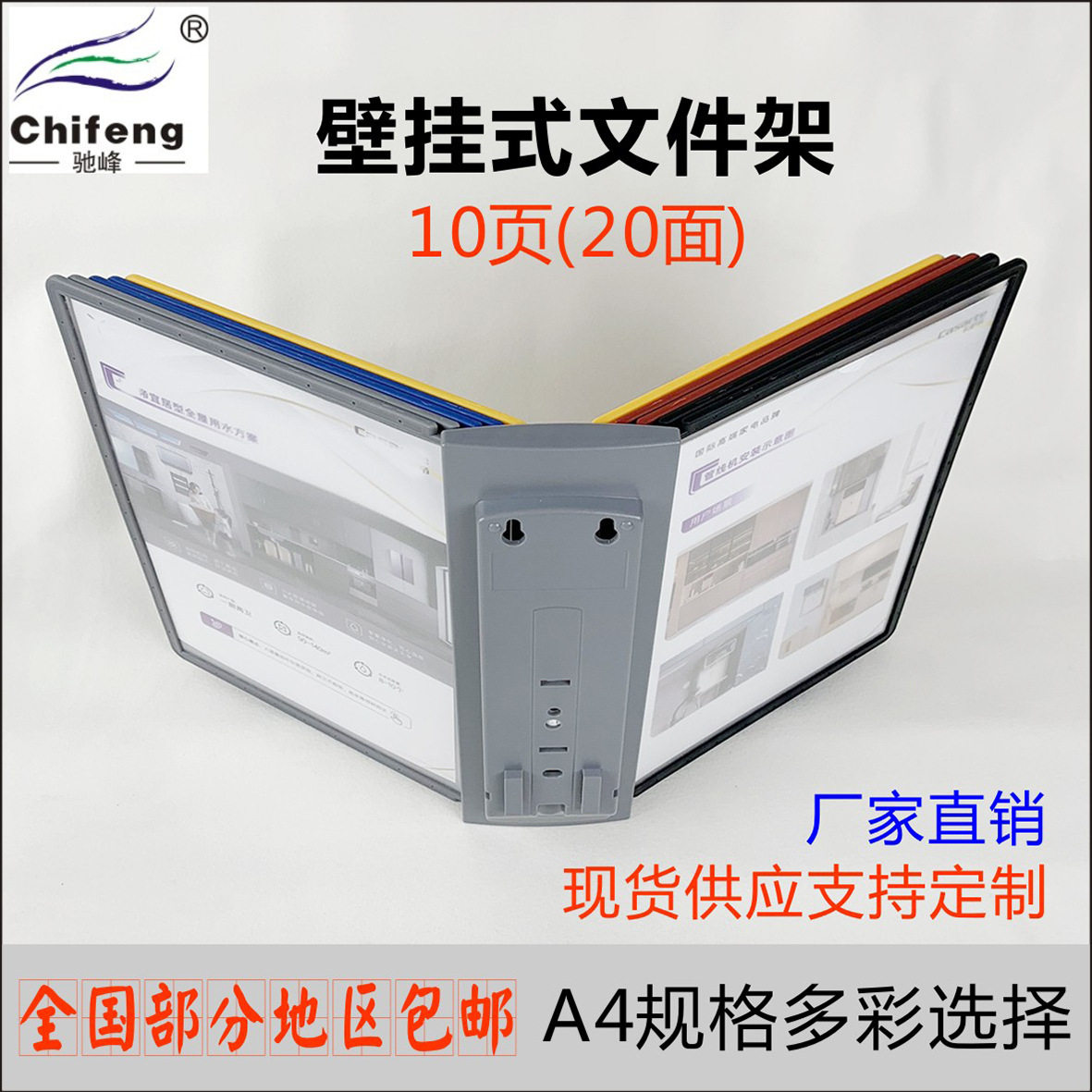 壁挂式展示架10页翻页文件架活页文件夹塑料收纳架菜谱挂墙