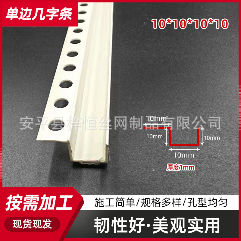 爆款单边几字条现货直销家用PVC墙体装修护角条U型槽几字单边条