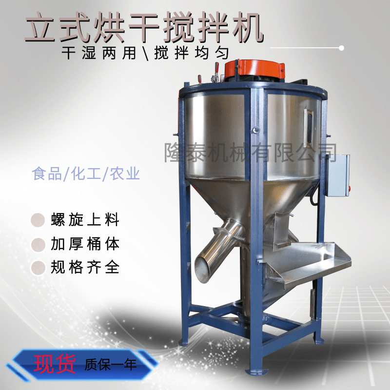 南平不锈钢螺旋加热烘干拌料机