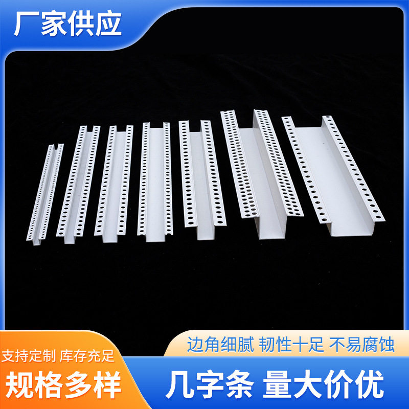 型条PVC白色塑料卡槽吊顶石膏板封边条凹槽装饰条滴水条收边卡条