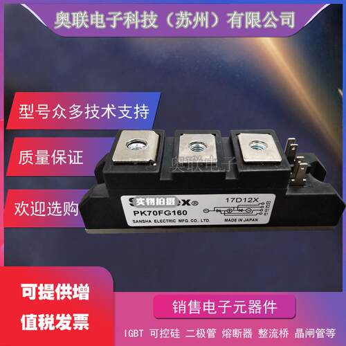 PK130F40PK130F60PK130F80PK130F120PK130F160三社可控硅