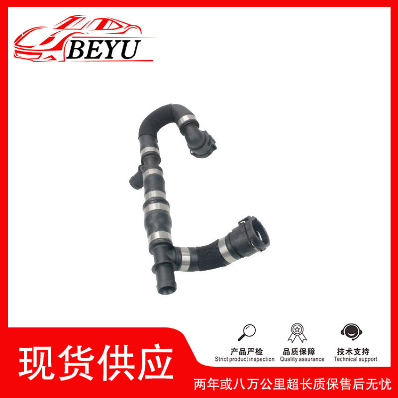 跨境爆款招代理BEYU冷却液水管coolanthose用于C62.04F0819375B