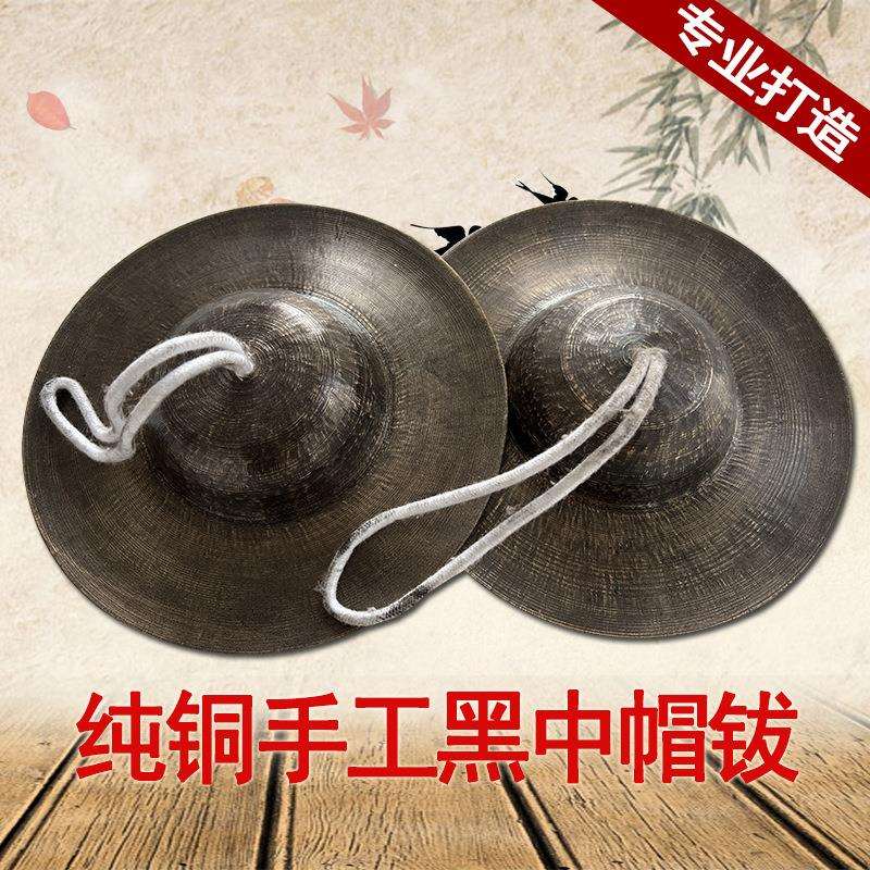纯铜手工黑中帽铜镲仿古二帽大铜钗锣鼓镲262428公分冒镲锣鼓镲