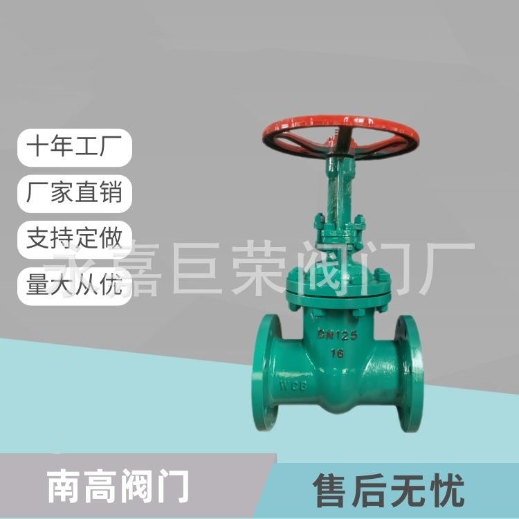 衬氟闸阀南高阀门Z41F46-25C铸钢材质轻巧灵敏结构长度短