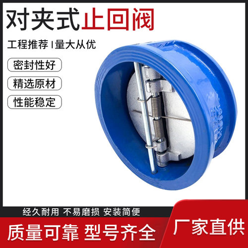 对夹式止回阀球墨铸铁蝶形双瓣止回阀单向阀对夹式止回阀DH77X-16