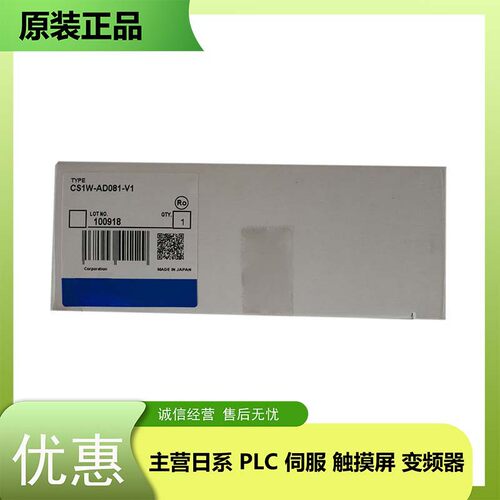 PLC模拟量输出CS1D-PA207RCS1D-PD025CS1D-CPU67S