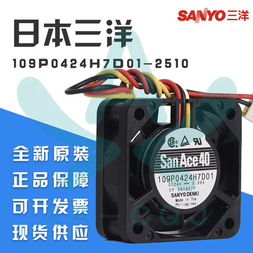 全新SANYO DENKI发那科风机109P0424H7D01 4015 24V FANUC风扇
