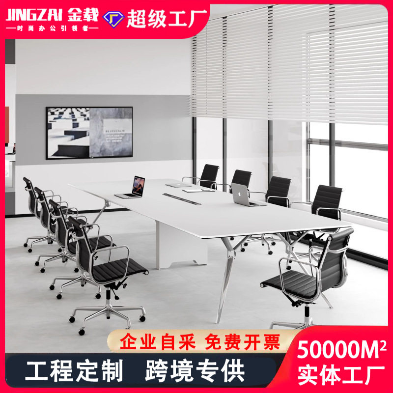 简约大型长方形会议桌椅组合