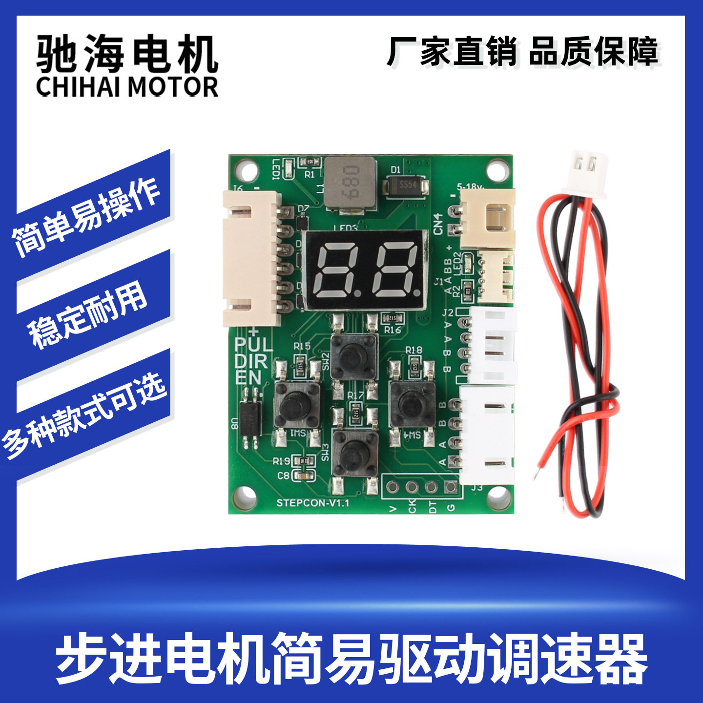 厂驰海家直销数码管显示可调2相4线步进简易减速电机调速器控制,电子元器件市场,电线扎带/束线带,淘宝优惠券,粉丝福利购,淘宝优惠卷