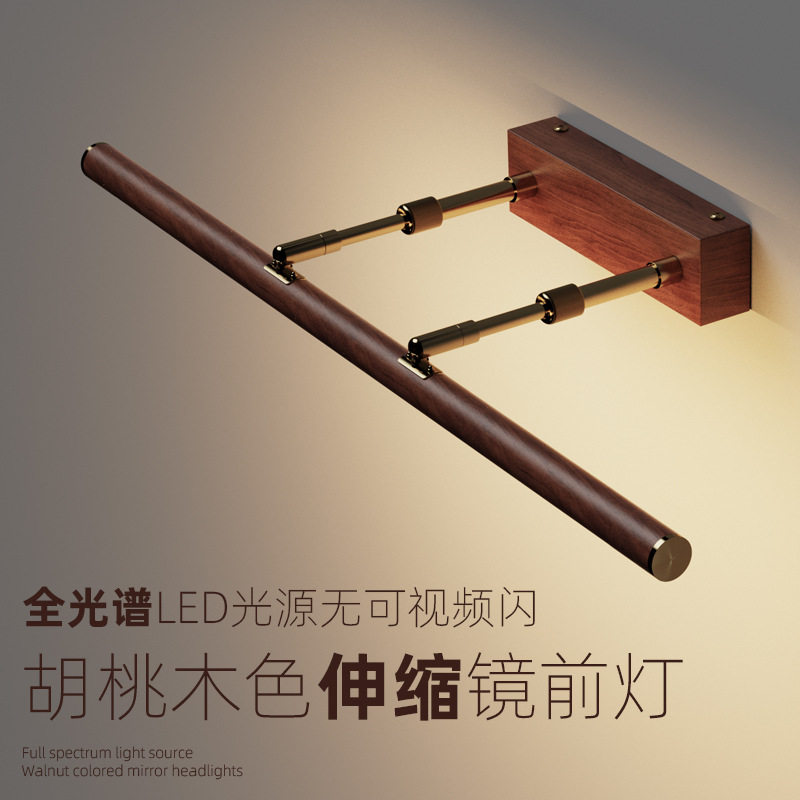跨境复古可伸缩调节木纹镜前灯led卫生间浴室镜柜专用洗漱台镜灯