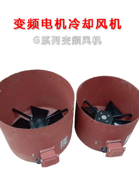 G-180B外转子轴流散热风扇G-180A变频风机风叶变频电机用冷却风机