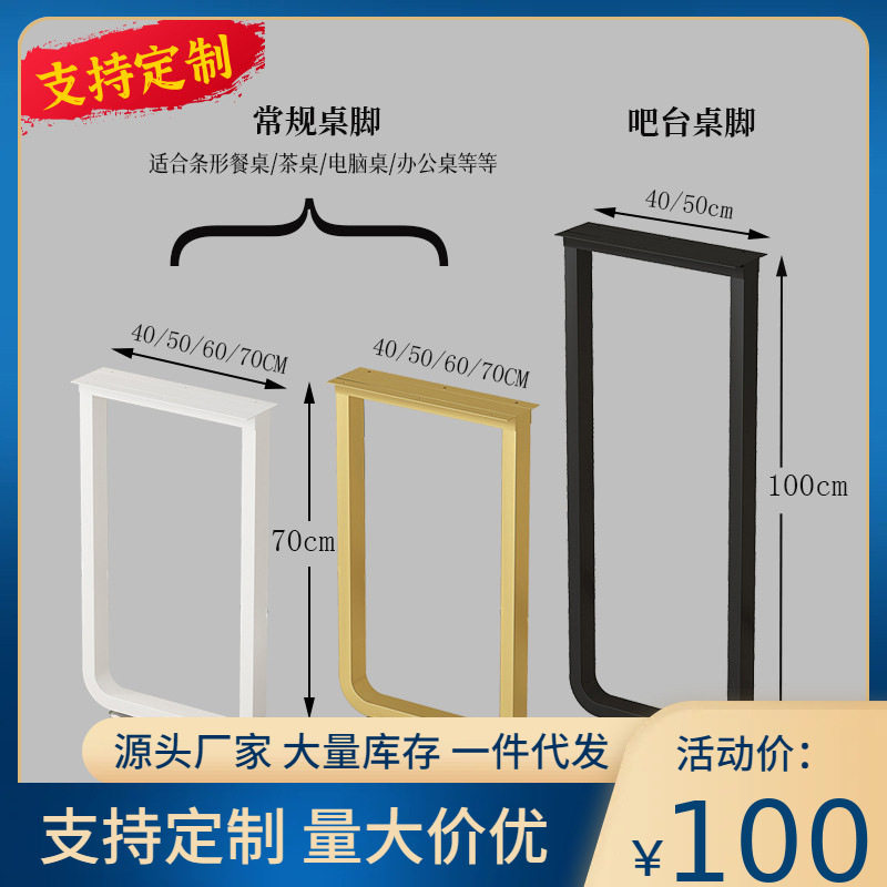 不锈钢铁艺桌腿支架吧台书桌