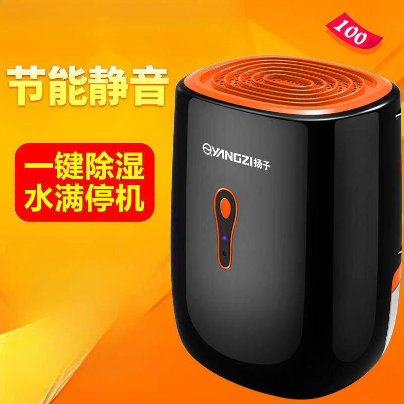除湿机家用小型卧室地下室内吸湿干燥除潮抽湿去湿防潮湿