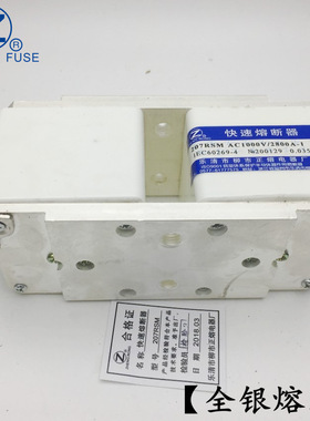 优质207RSM-1000V/1800A 2000A 2150A 2200A-1快速熔断器正熔
