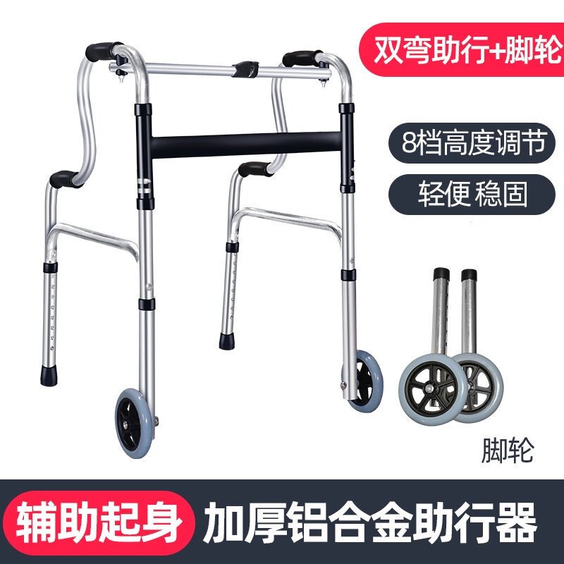 厂家铝合金四脚拐扙老年人防滑轻便助步器 折叠助行器 不锈钢