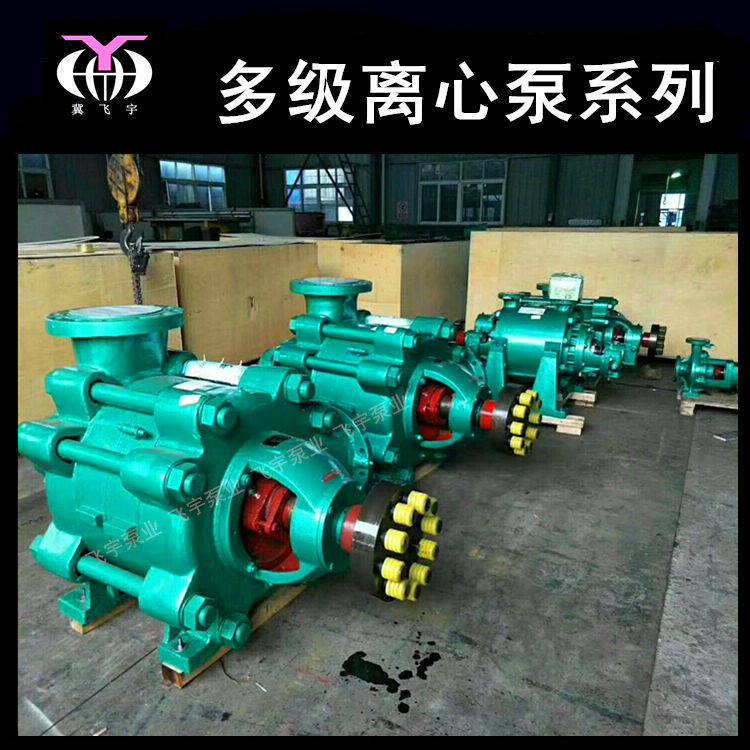 D MD型多级泵 200D-65X2卧式多级离心泵 矿用高扬程管道增压泵