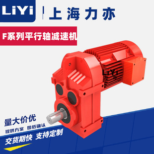 上海F37减速机 平行轴齿轮减速机齿轮减速机订做 F37平行轴减速机