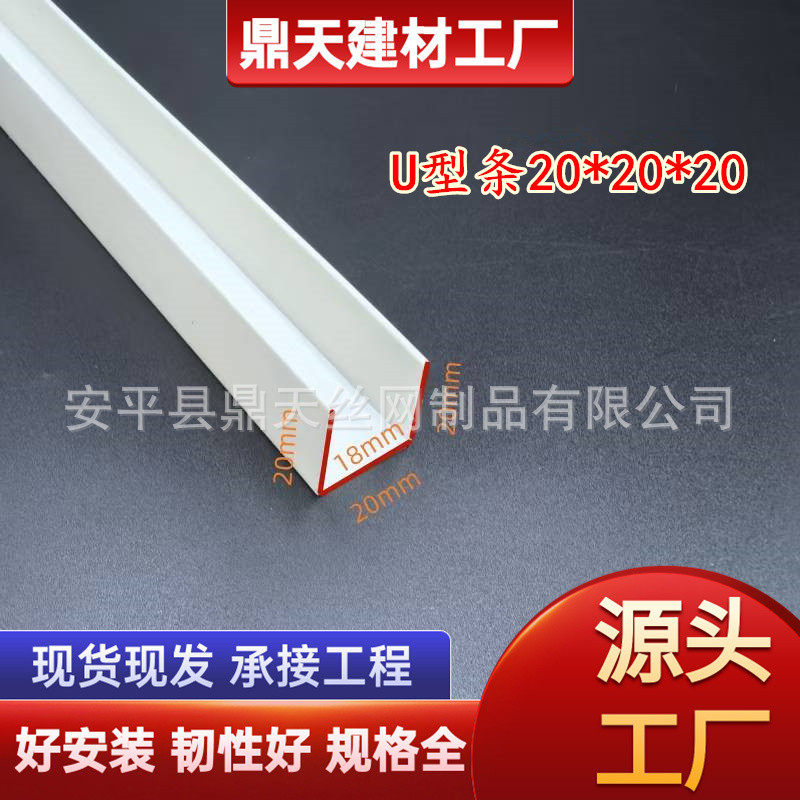 PVC塑料卡槽滴水线条外墙分隔条U型槽工艺槽分隔条门缝包边修边条
