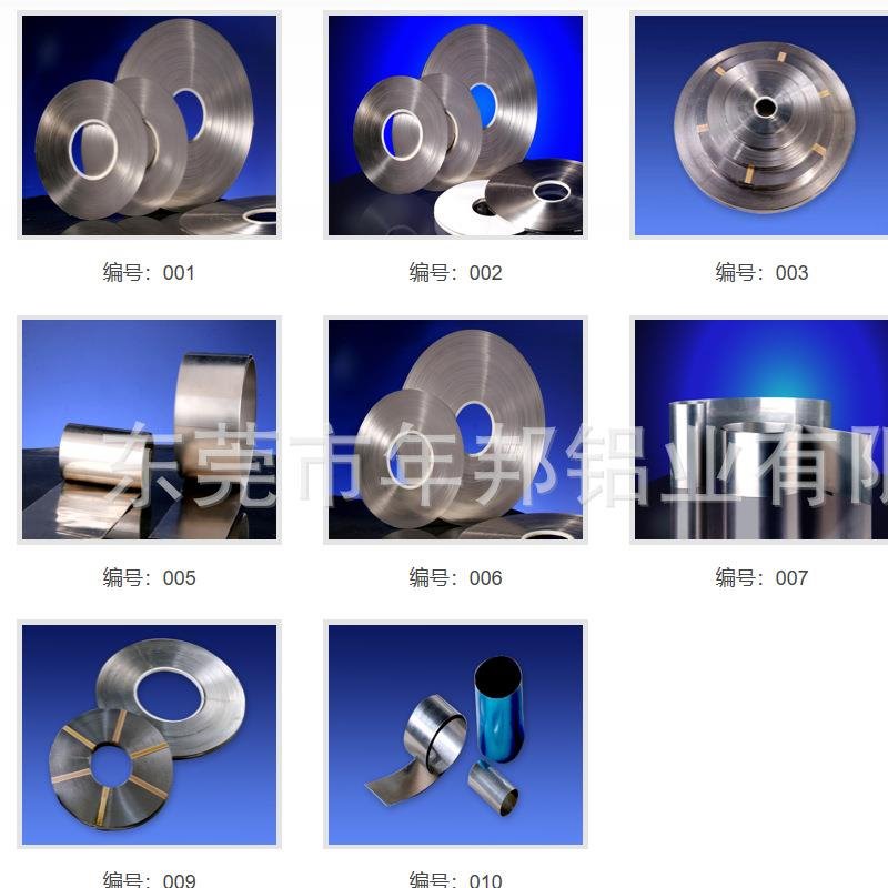 镀镍(锡)铝带，镀镍铝带用于热交换器散热器，鳍片BGA/FPGA散热器