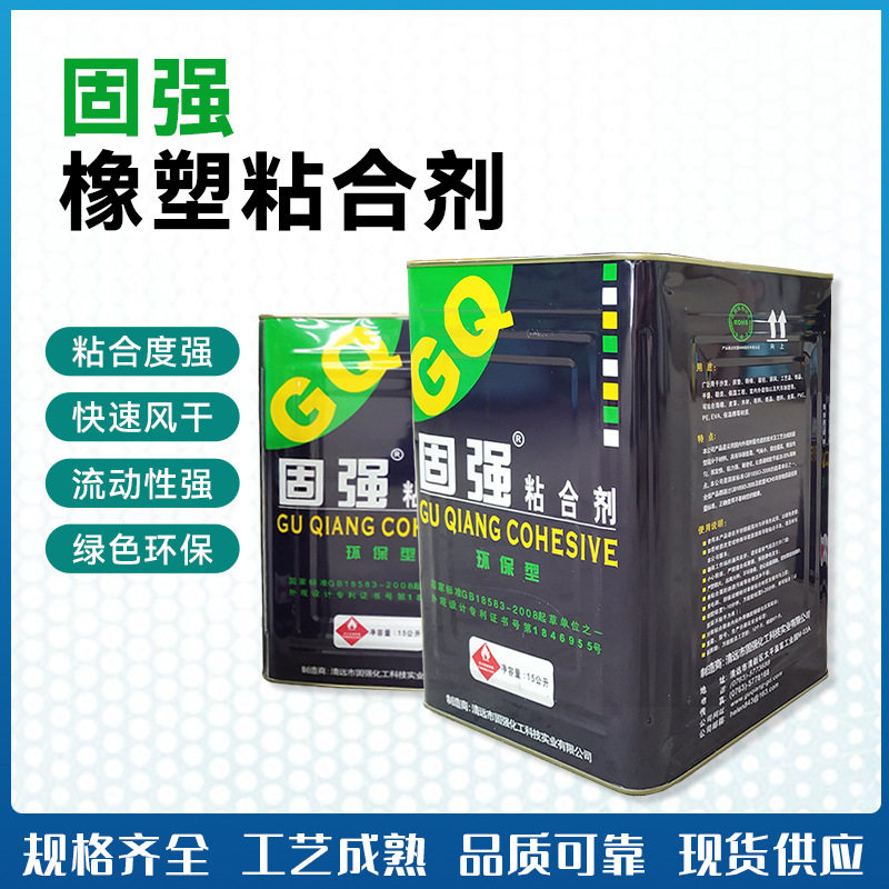 固强008B胶水万能胶粘剂风管保温棉专用木盒礼品盒定型胶水