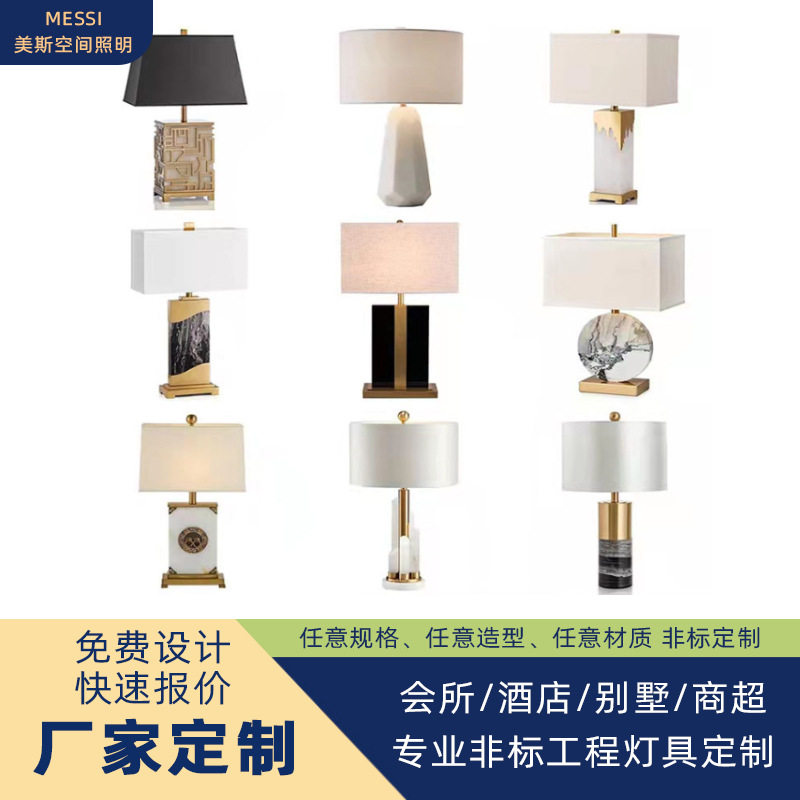 新中式简约大理石台灯设计师客厅卧室床头美式轻奢云石高级感灯具