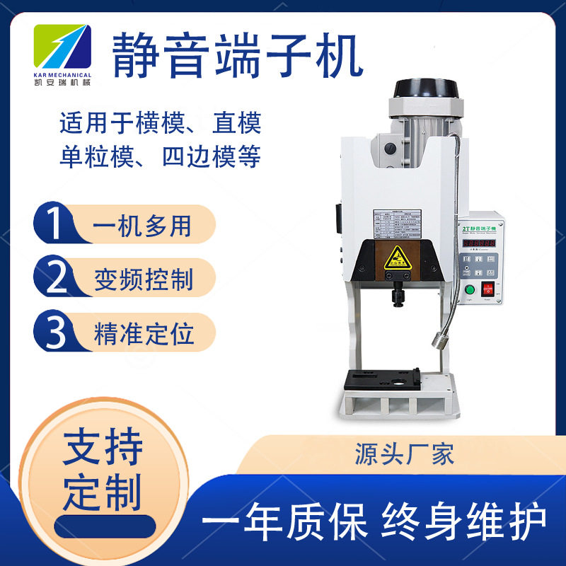 现货超静音端子机连剥带打模具刀片全自动压线机端子压接机送料机