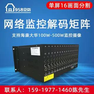 6路高清监控解码器 4路12屏网络视频解码器 数字网络解码矩阵拼接