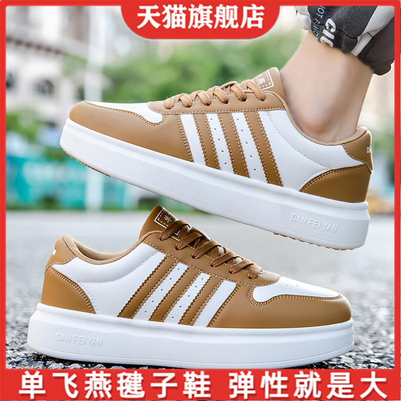 单飞燕毽子鞋2025秋季新款情侣毽球鞋子软弹厚底百搭休闲运动板鞋