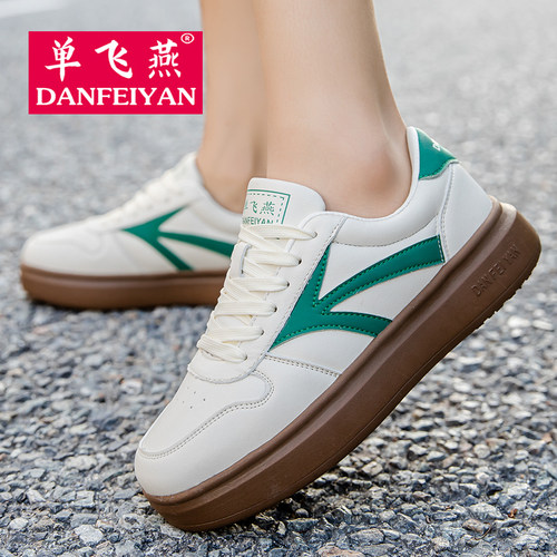 单飞燕旗舰店踢毽子专用鞋情侣款毽球鞋软底高弹运动休闲四季板鞋
